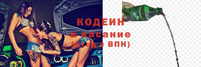 Codein Purple Drank  кракен онион  Медвежьегорск  купить  сайты 