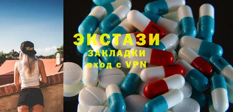 Ecstasy 300 mg  купить закладку  Медвежьегорск 